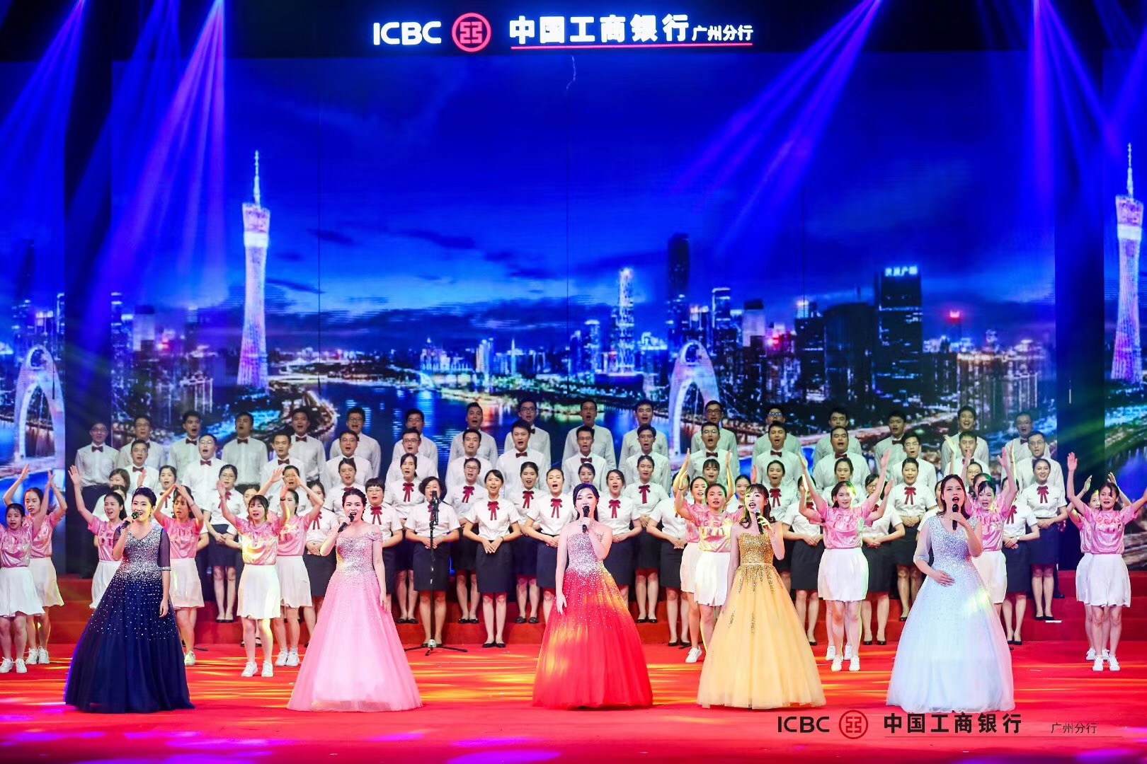 中国工商银行广州分行“歌颂新中国 奋进新时代”员工合唱比赛